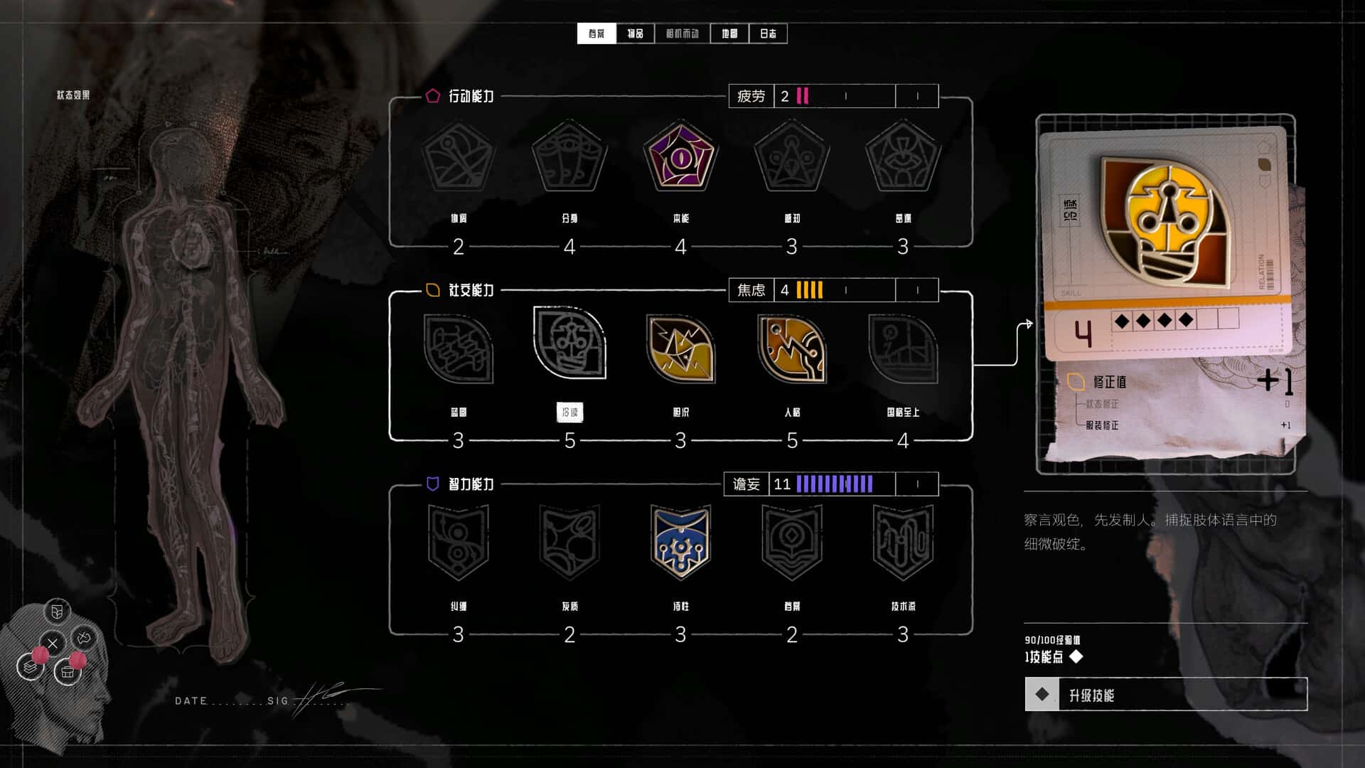 归零巡礼 亡谍镇魂曲 ZERO PARADES 中文版全息投影
