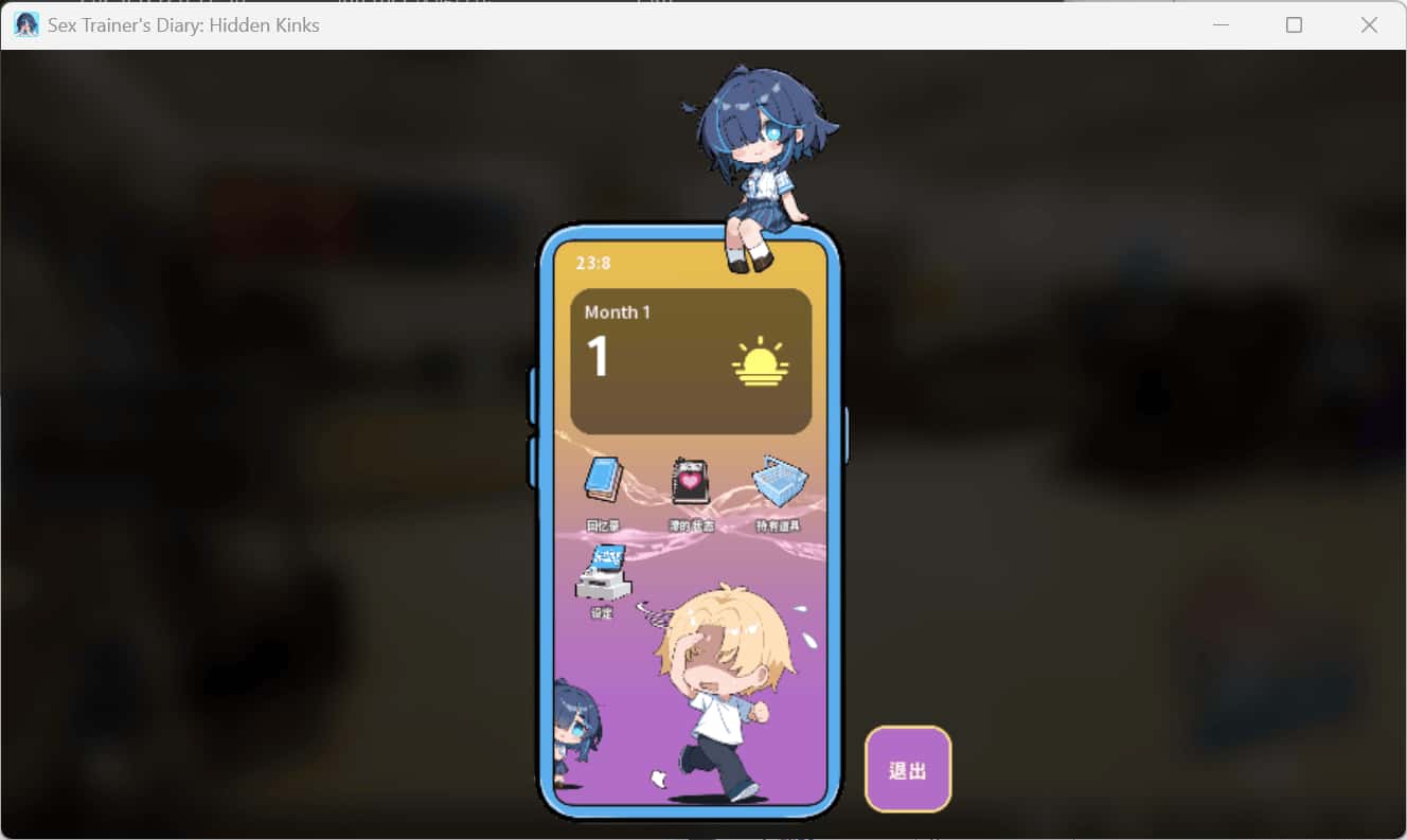 游戏截图3